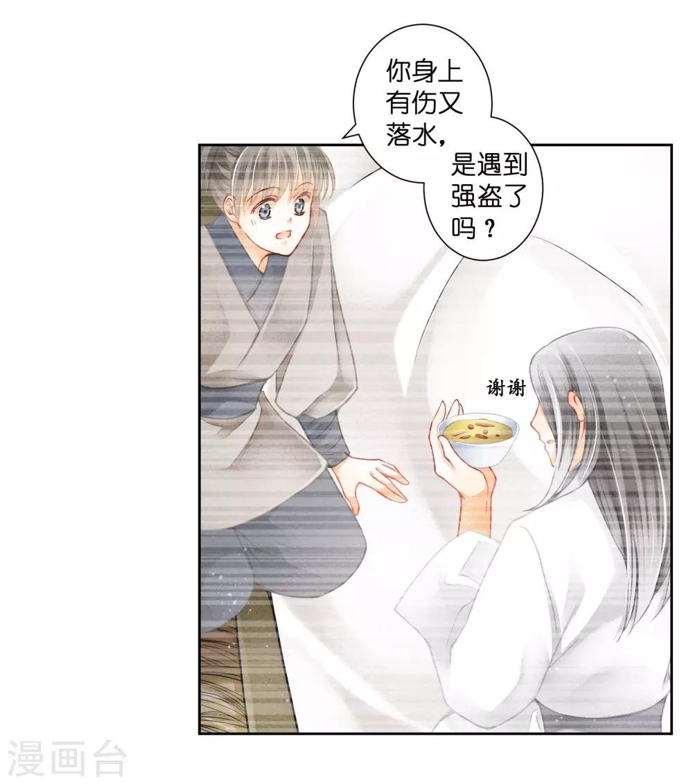 第127话 回忆里的男人