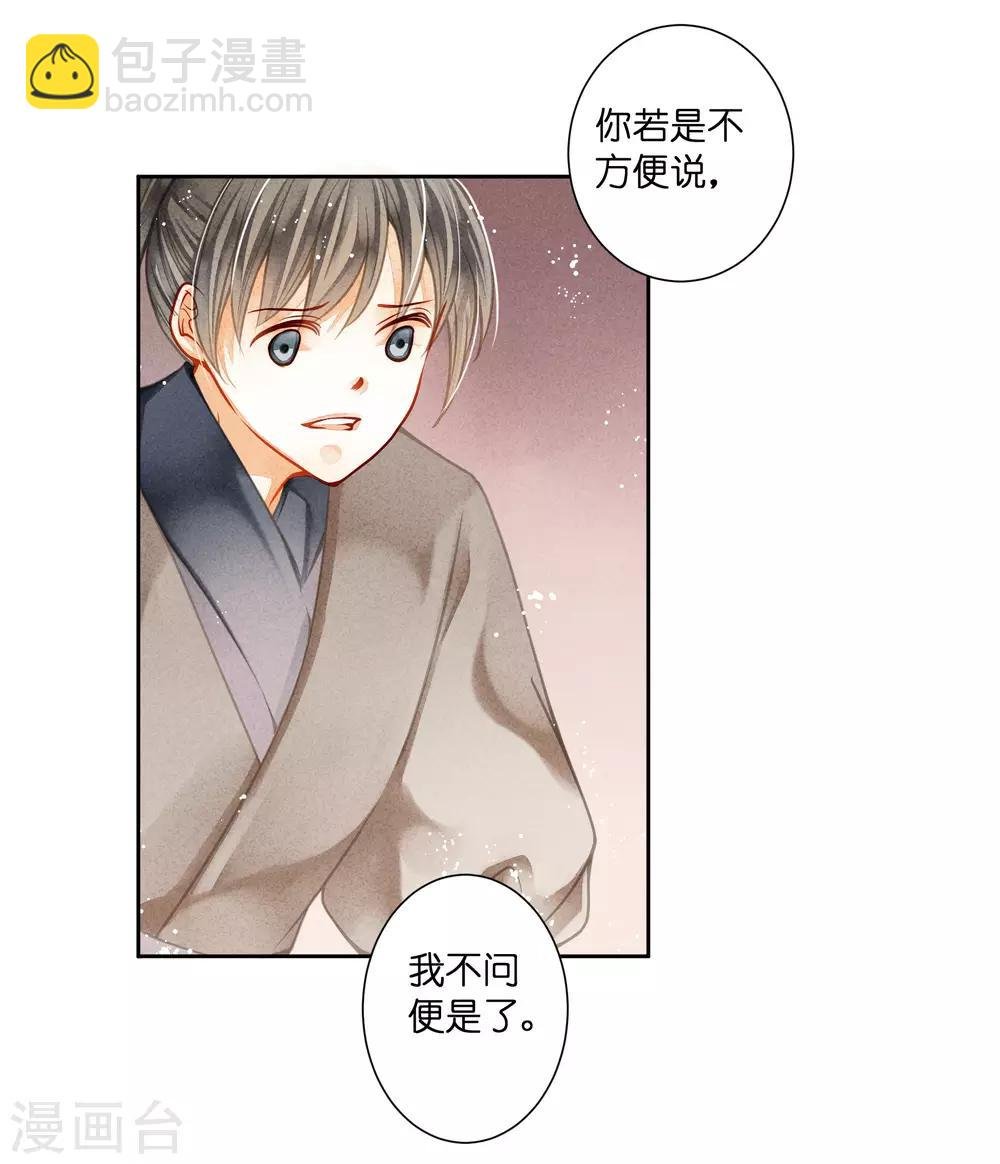 第127话 回忆里的男人