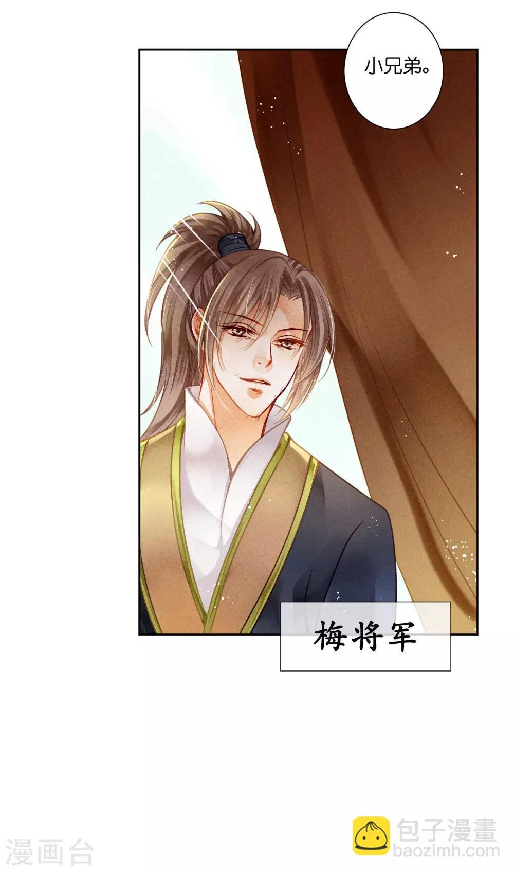 第127话 回忆里的男人
