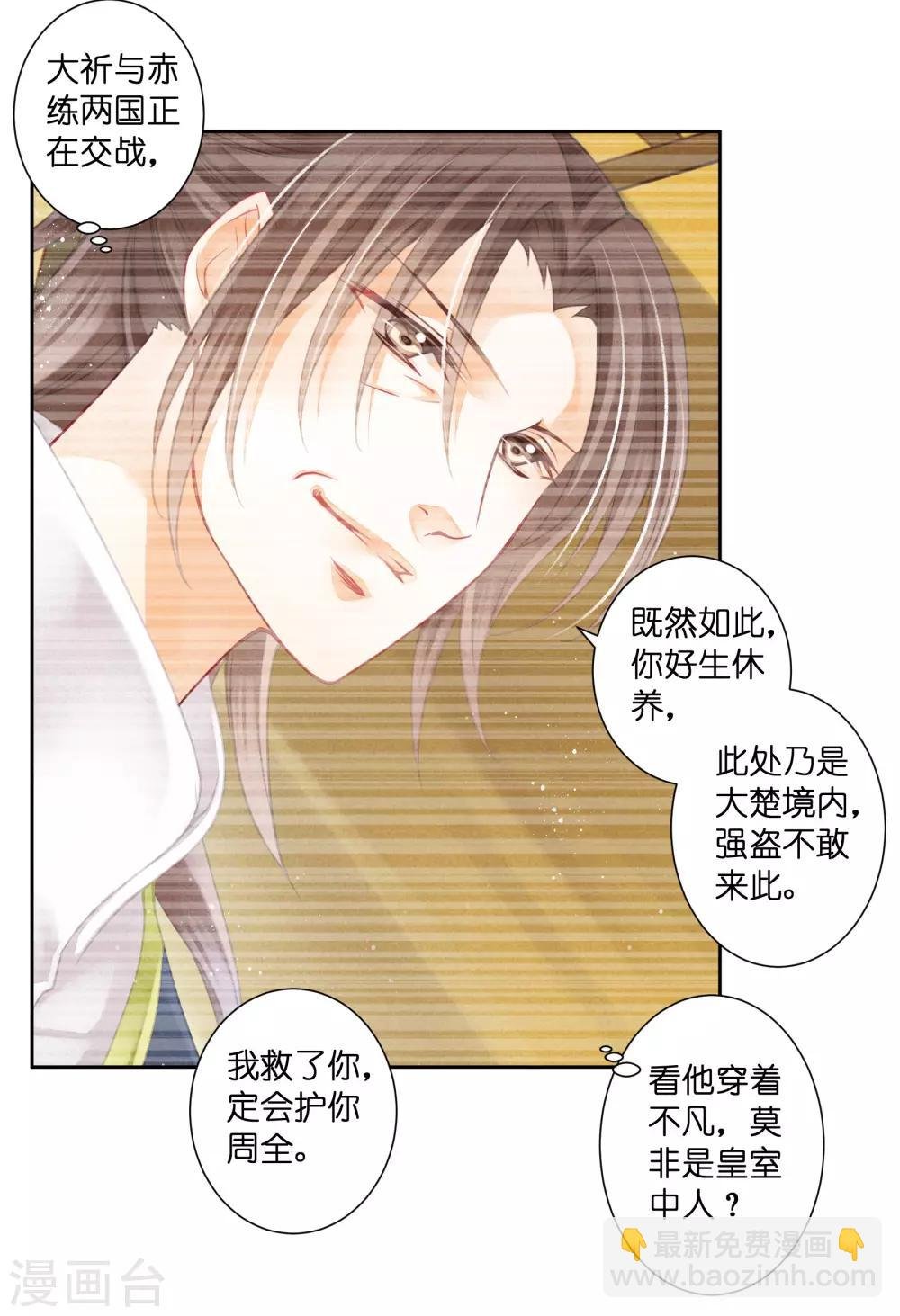 第128话 太后的旧情人