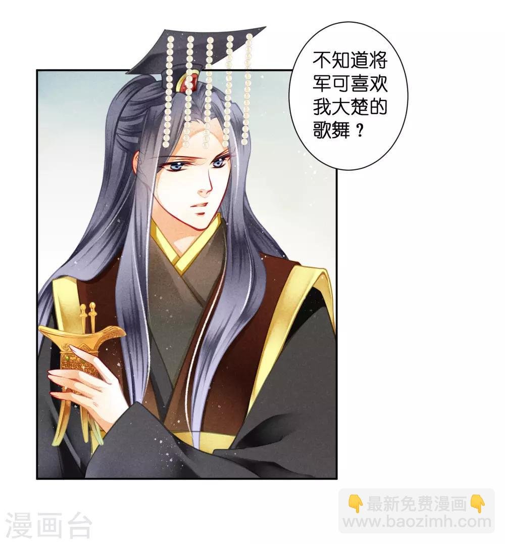 第128话 太后的旧情人