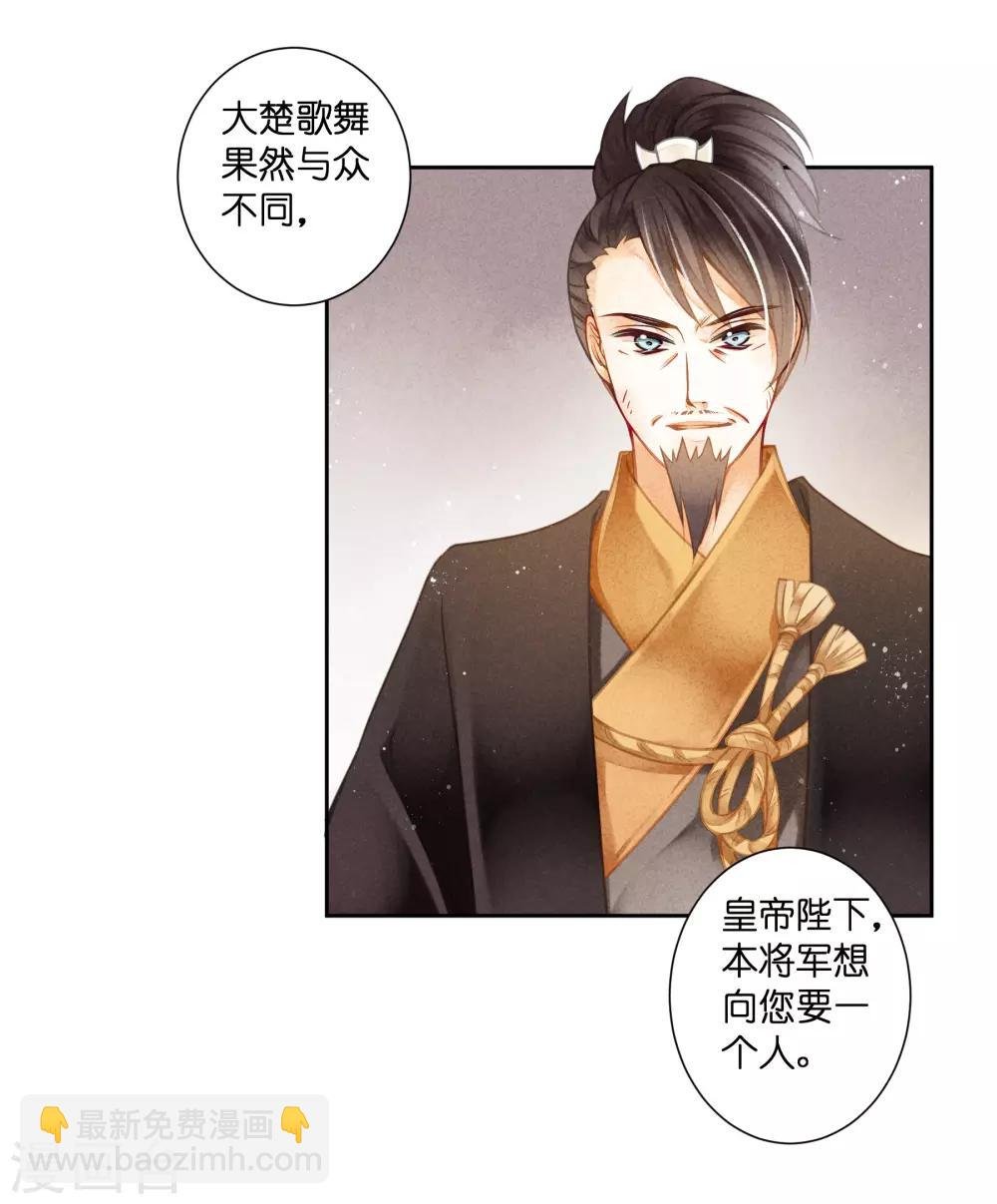 第128话 太后的旧情人