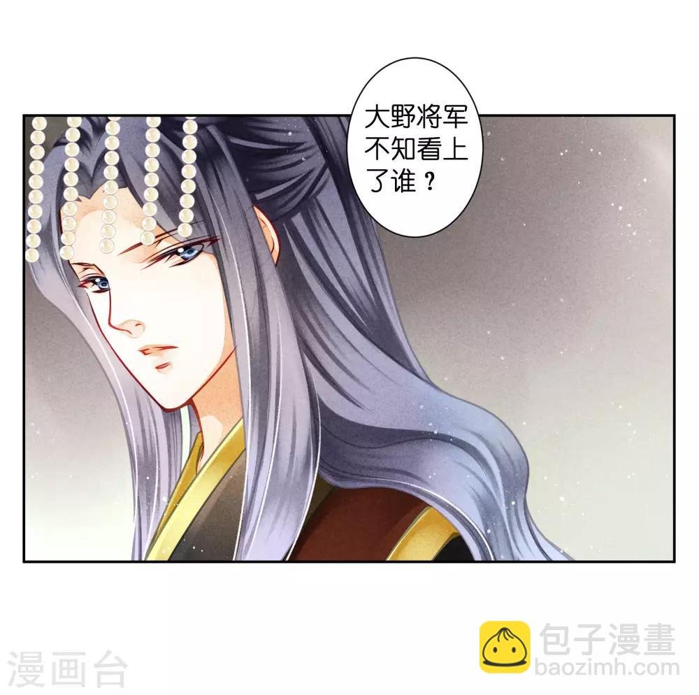 第128话 太后的旧情人