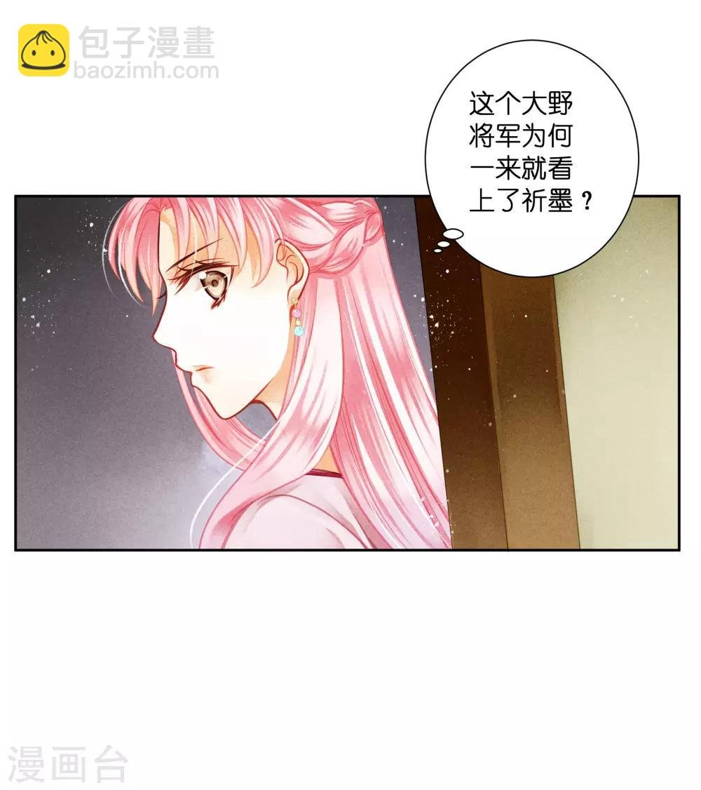 第128话 太后的旧情人