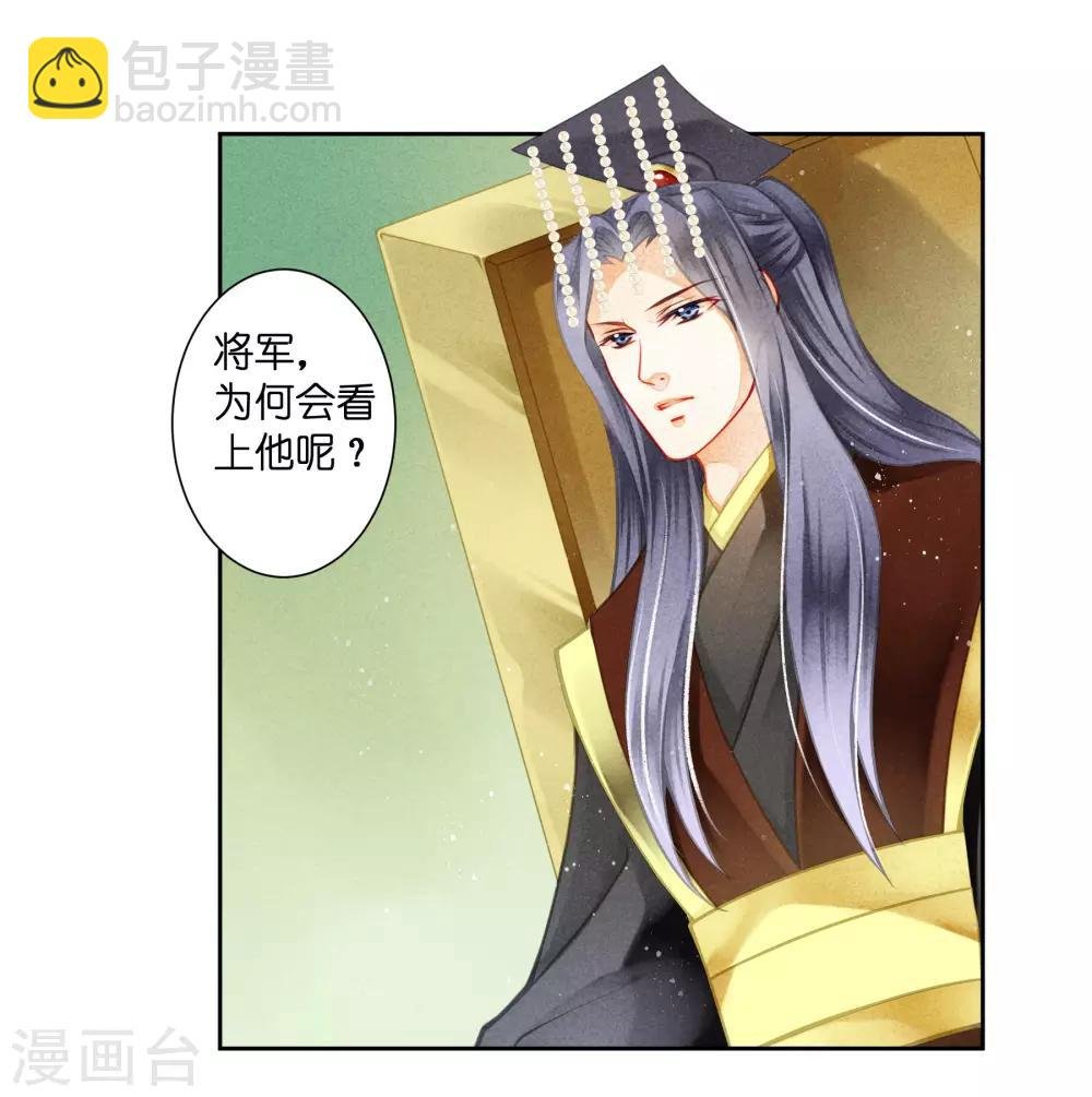 第128话 太后的旧情人