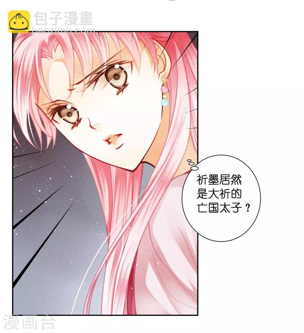 第128话 太后的旧情人