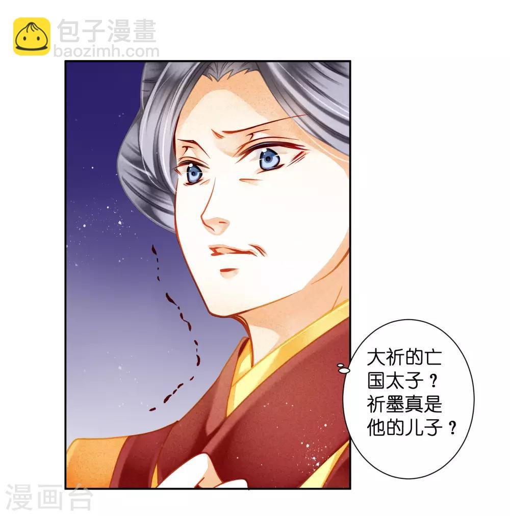 第128话 太后的旧情人