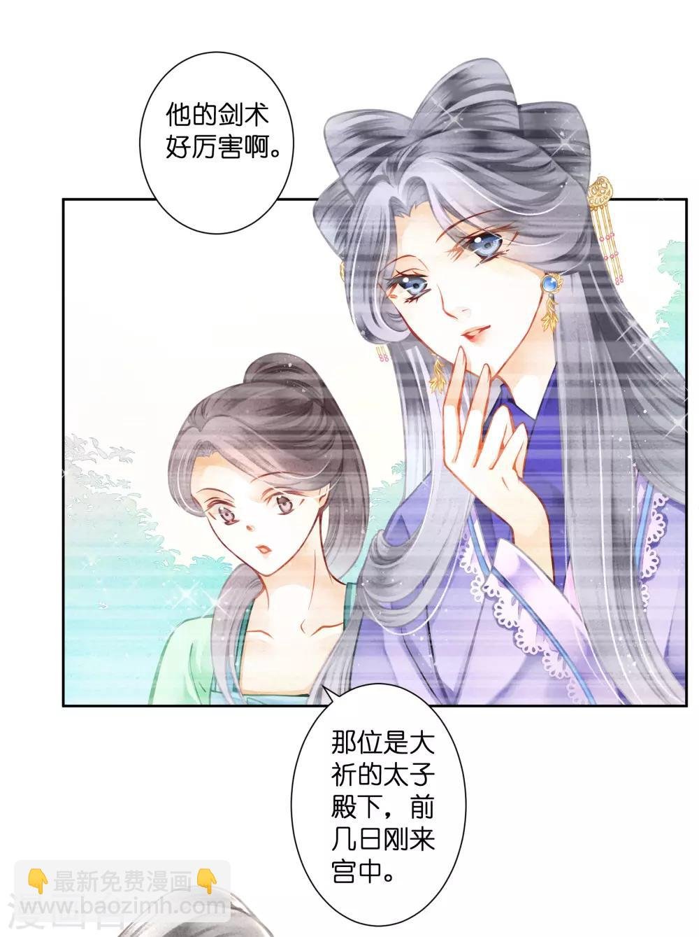 第128话 太后的旧情人