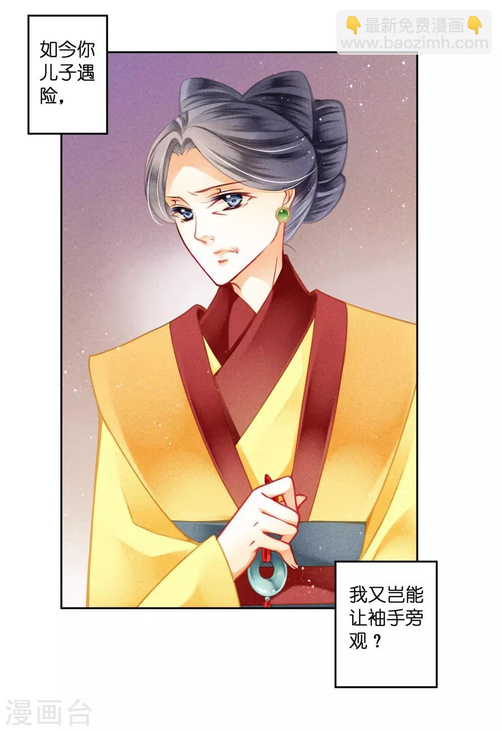 第128话 太后的旧情人