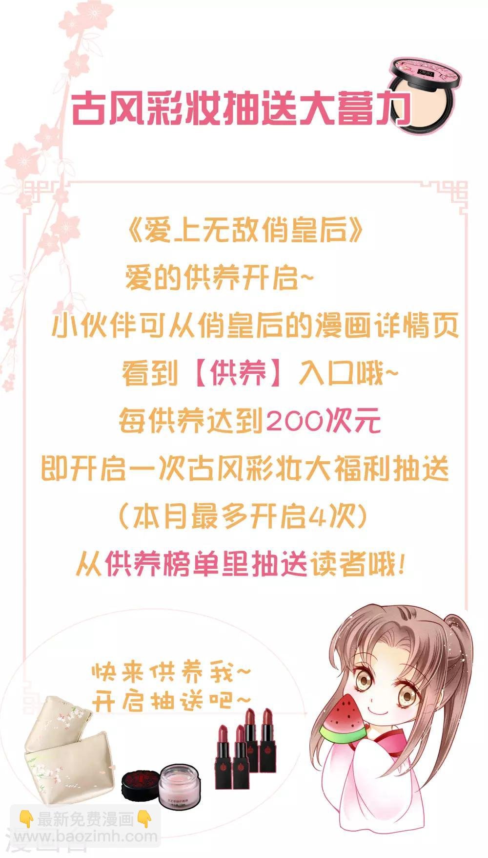 第128话 太后的旧情人