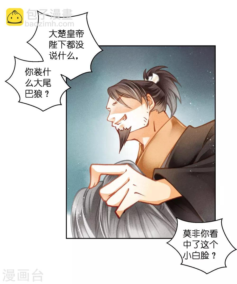 第129话 楼主不发威，你当我是病猫？