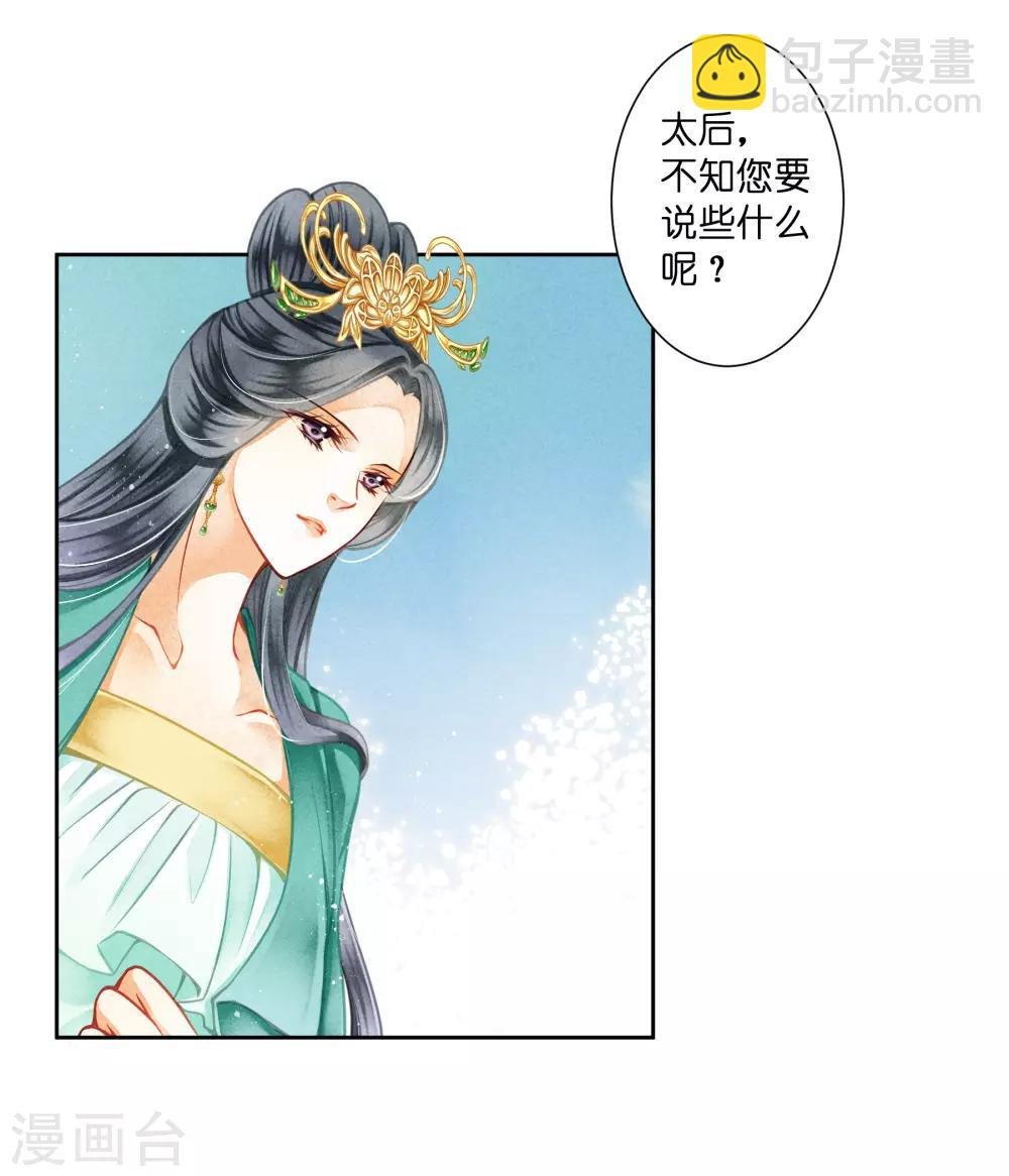 第130话 皇后的怀疑