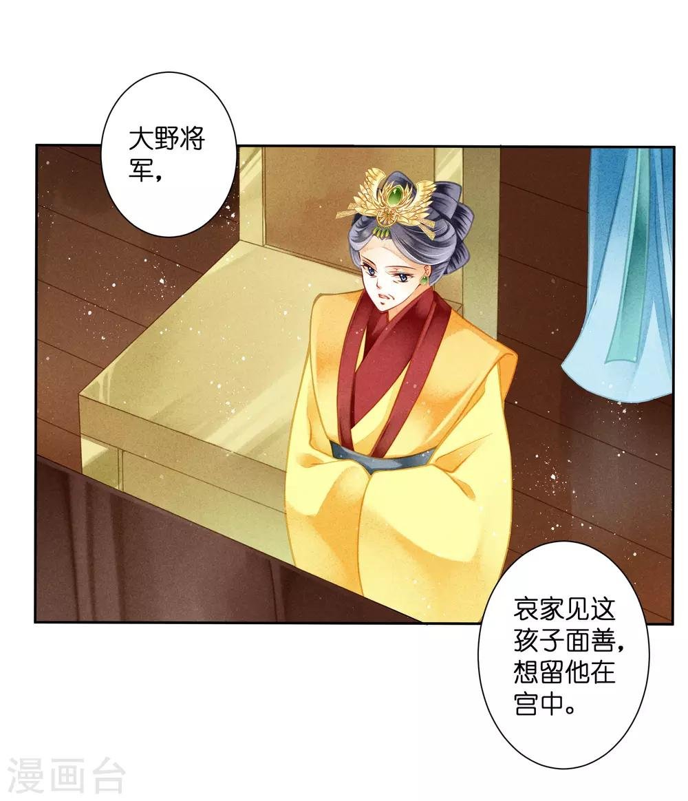 第130话 皇后的怀疑