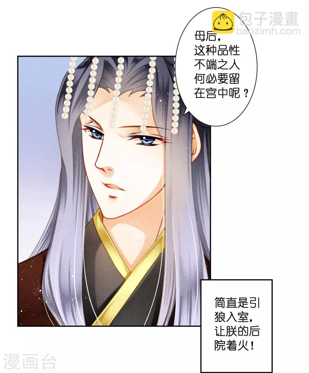 第130话 皇后的怀疑