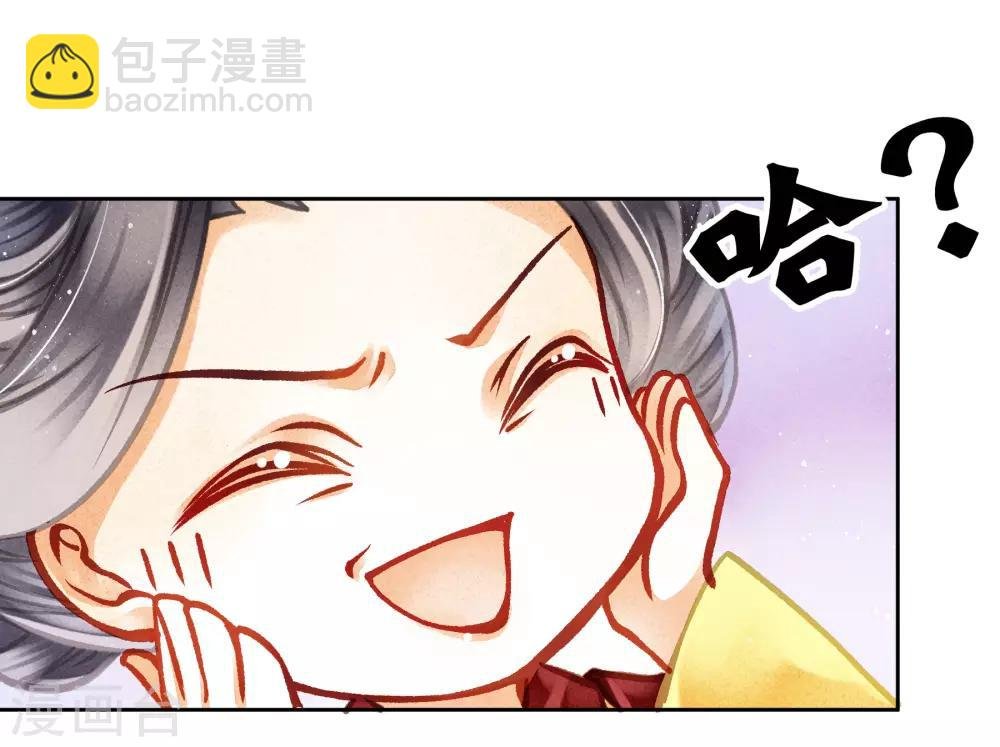 第130话 皇后的怀疑
