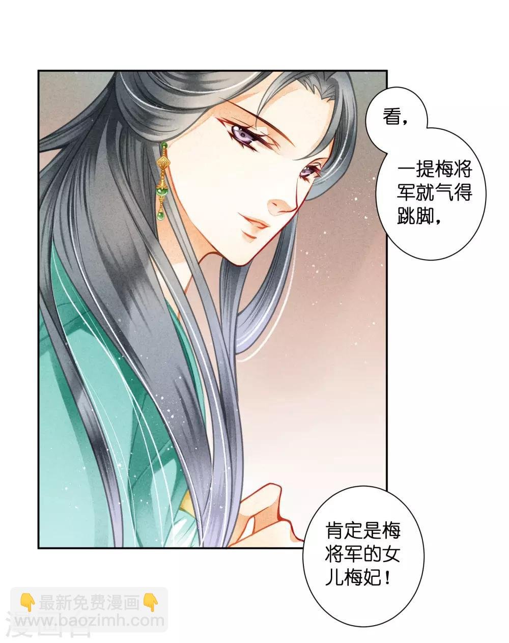 第130话 皇后的怀疑