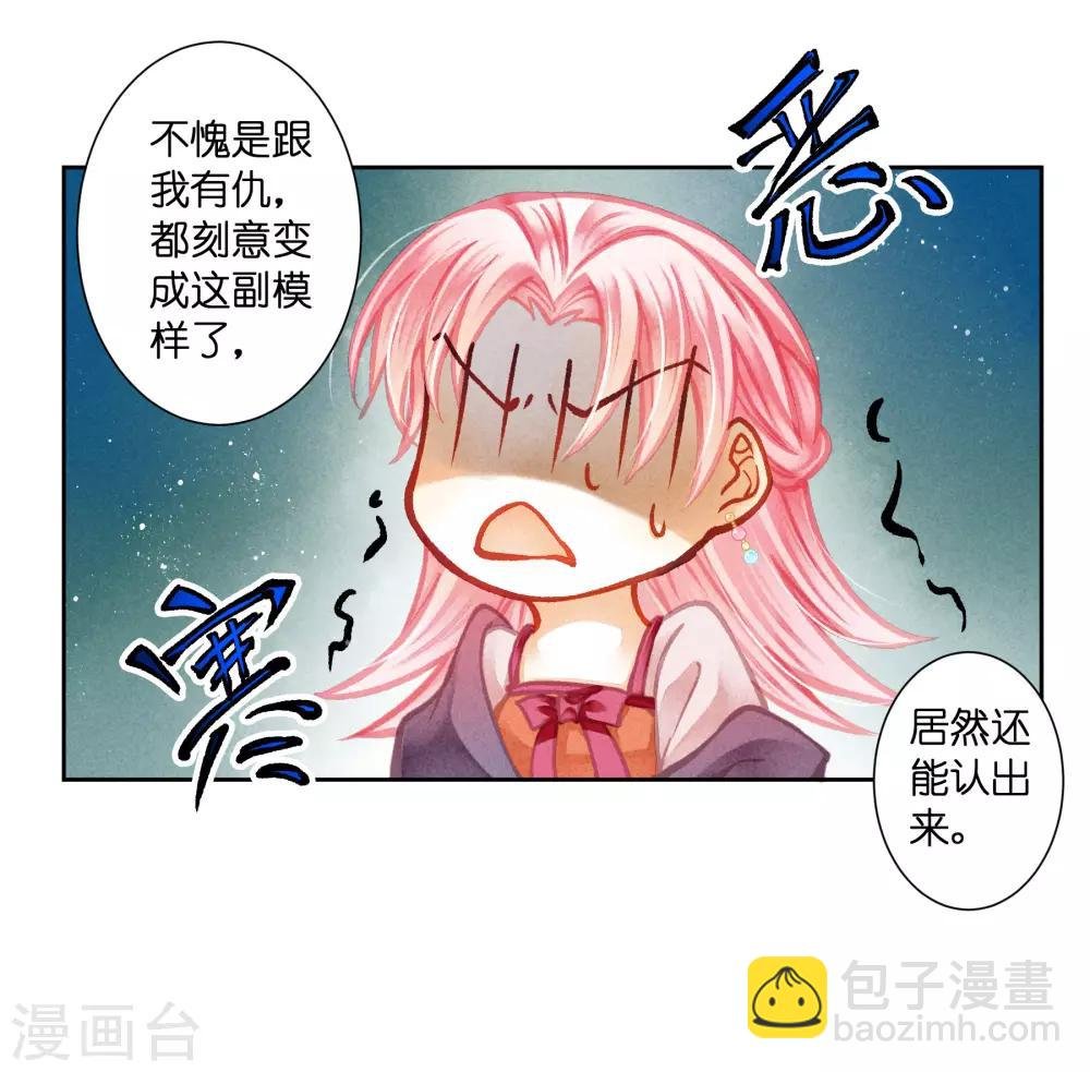 第130话 皇后的怀疑