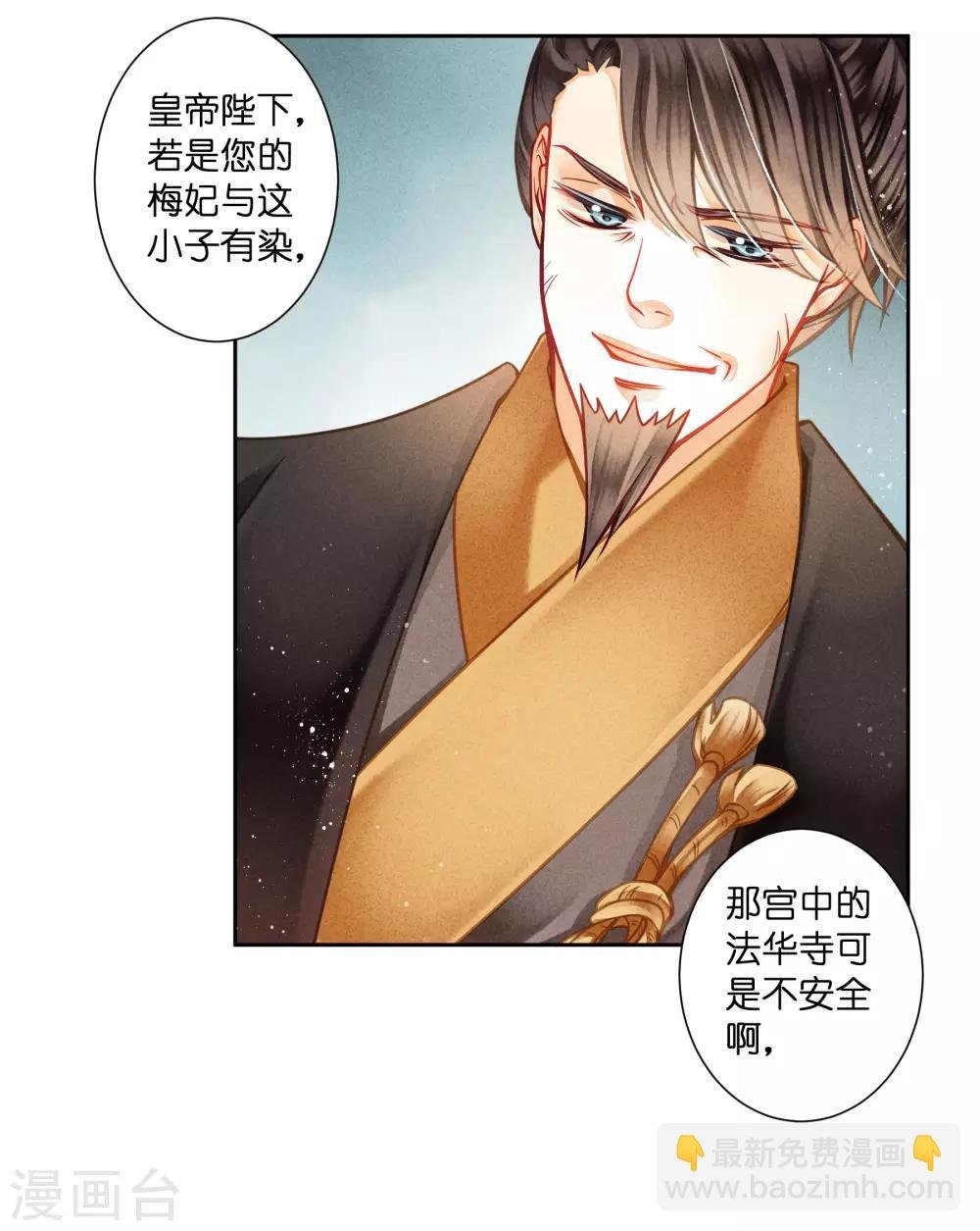 第130话 皇后的怀疑