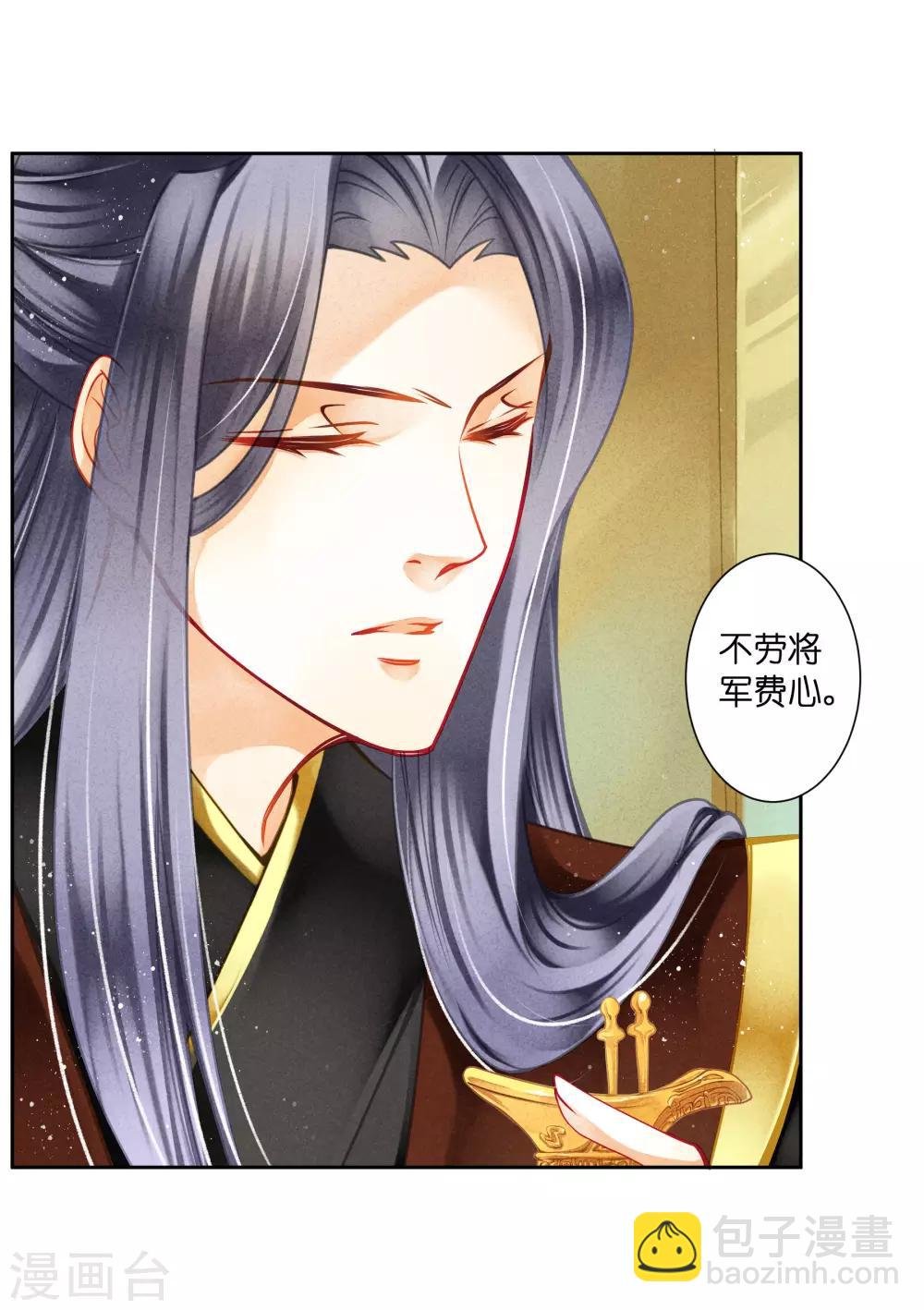 第130话 皇后的怀疑