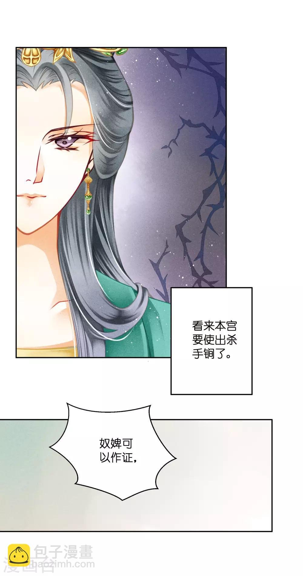 第130话 皇后的怀疑