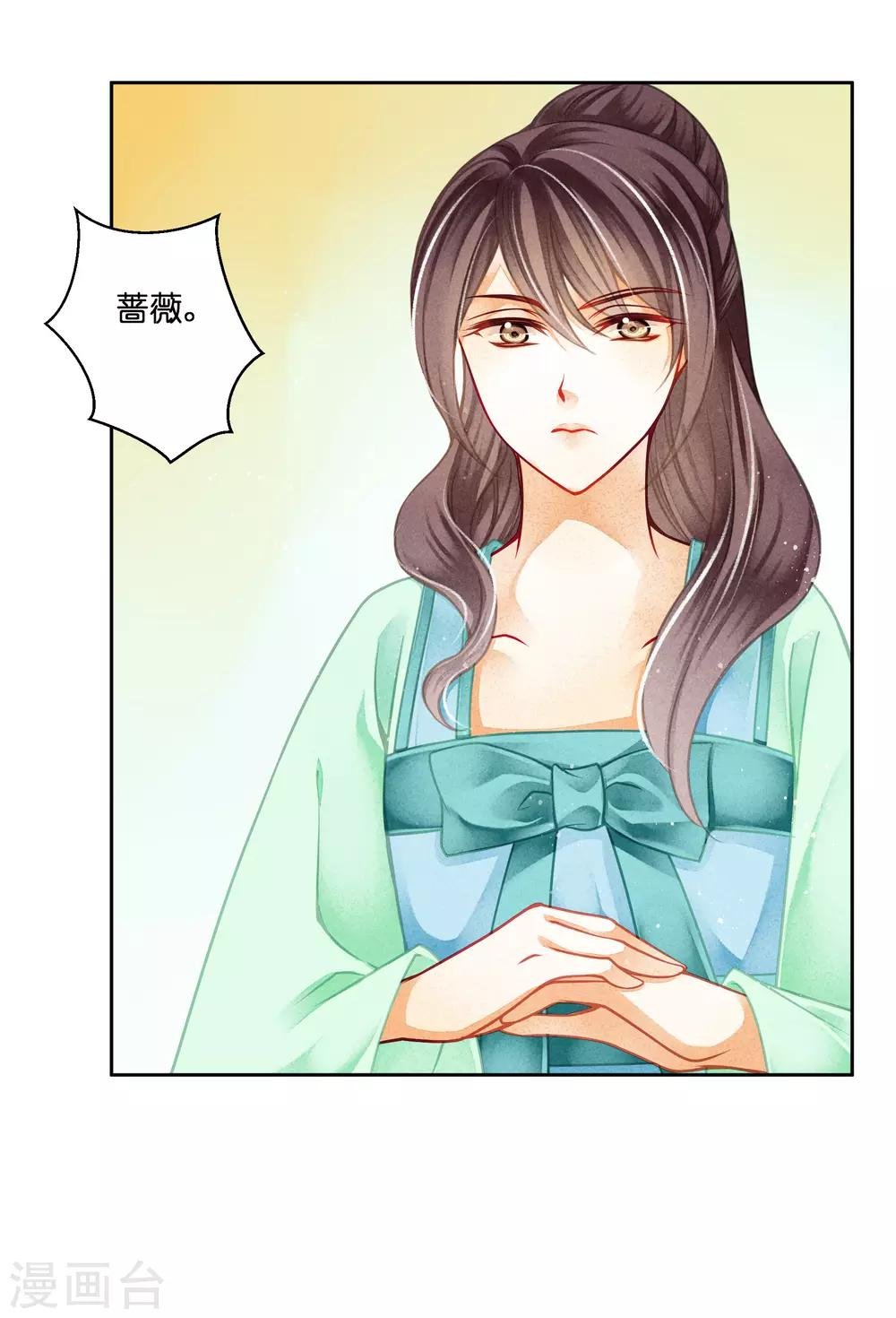 第130话 皇后的怀疑