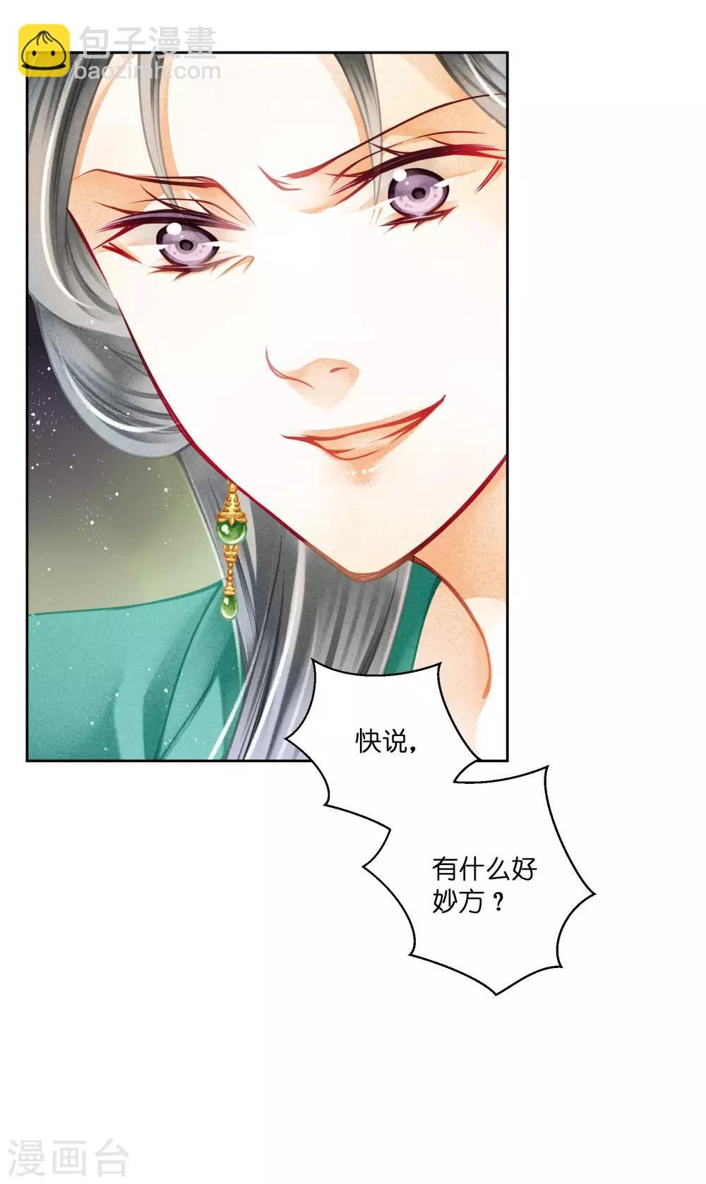 第130话 皇后的怀疑