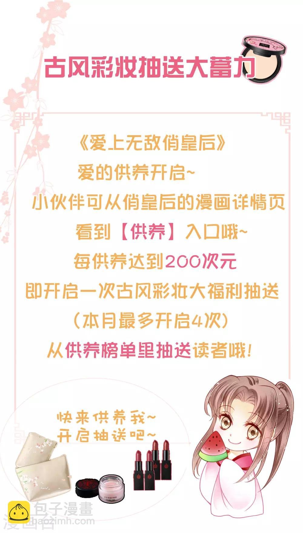 第130话 皇后的怀疑