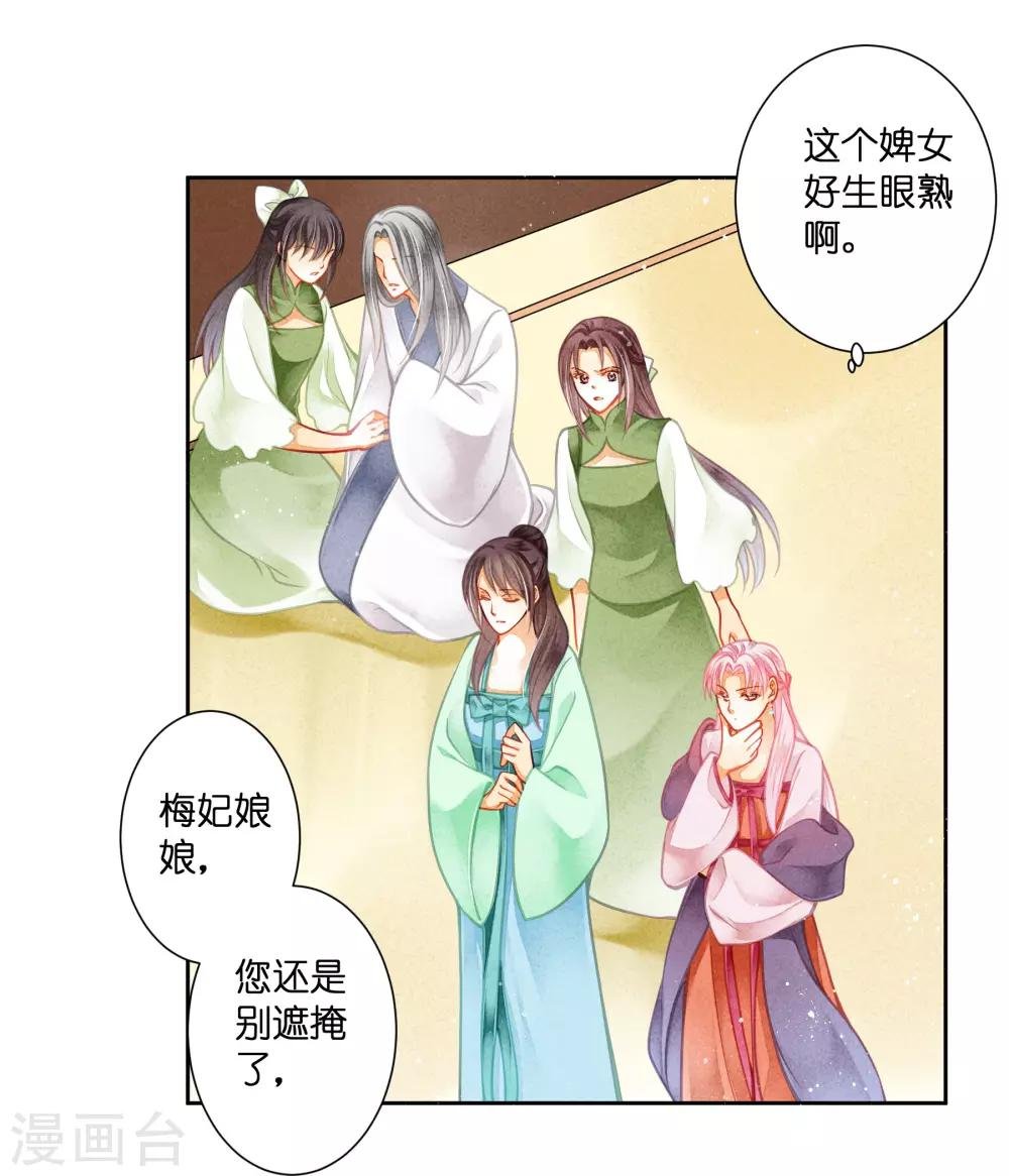 第131话 被泼一脸卸妆水……