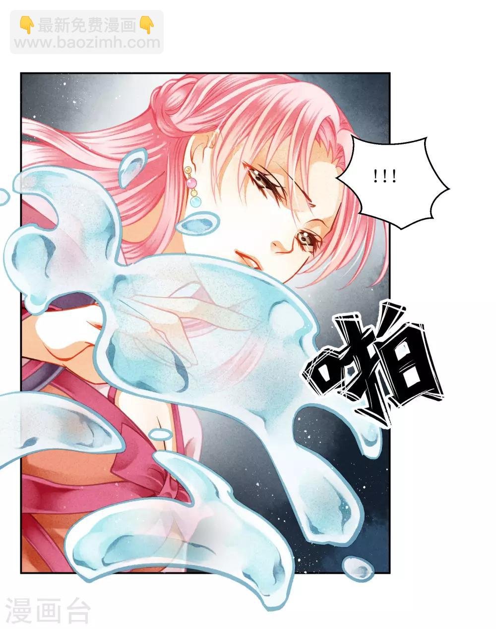第131话 被泼一脸卸妆水……