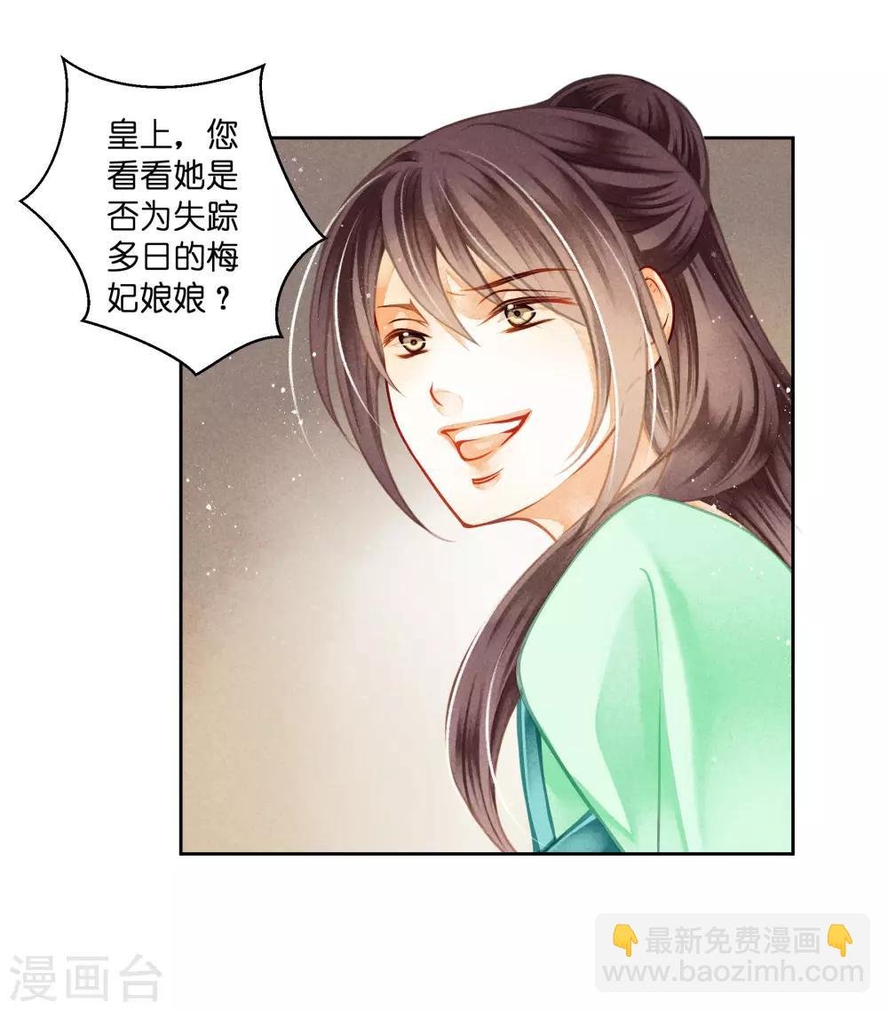 第131话 被泼一脸卸妆水……