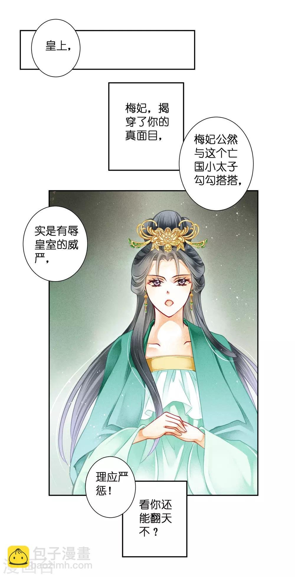 第131话 被泼一脸卸妆水……