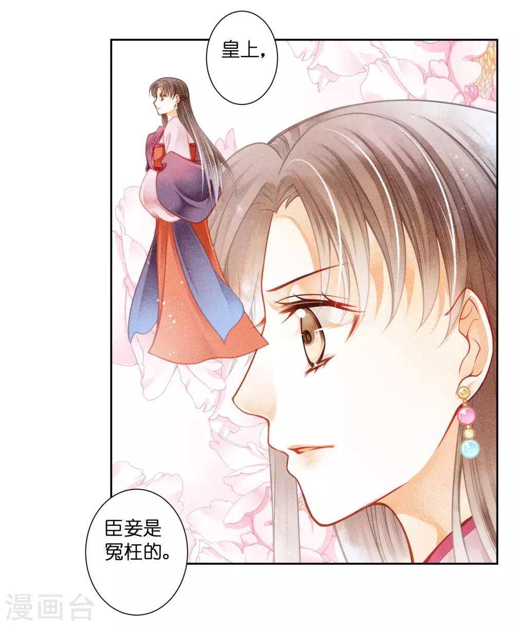 第131话 被泼一脸卸妆水……