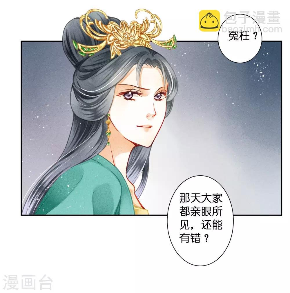 第131话 被泼一脸卸妆水……