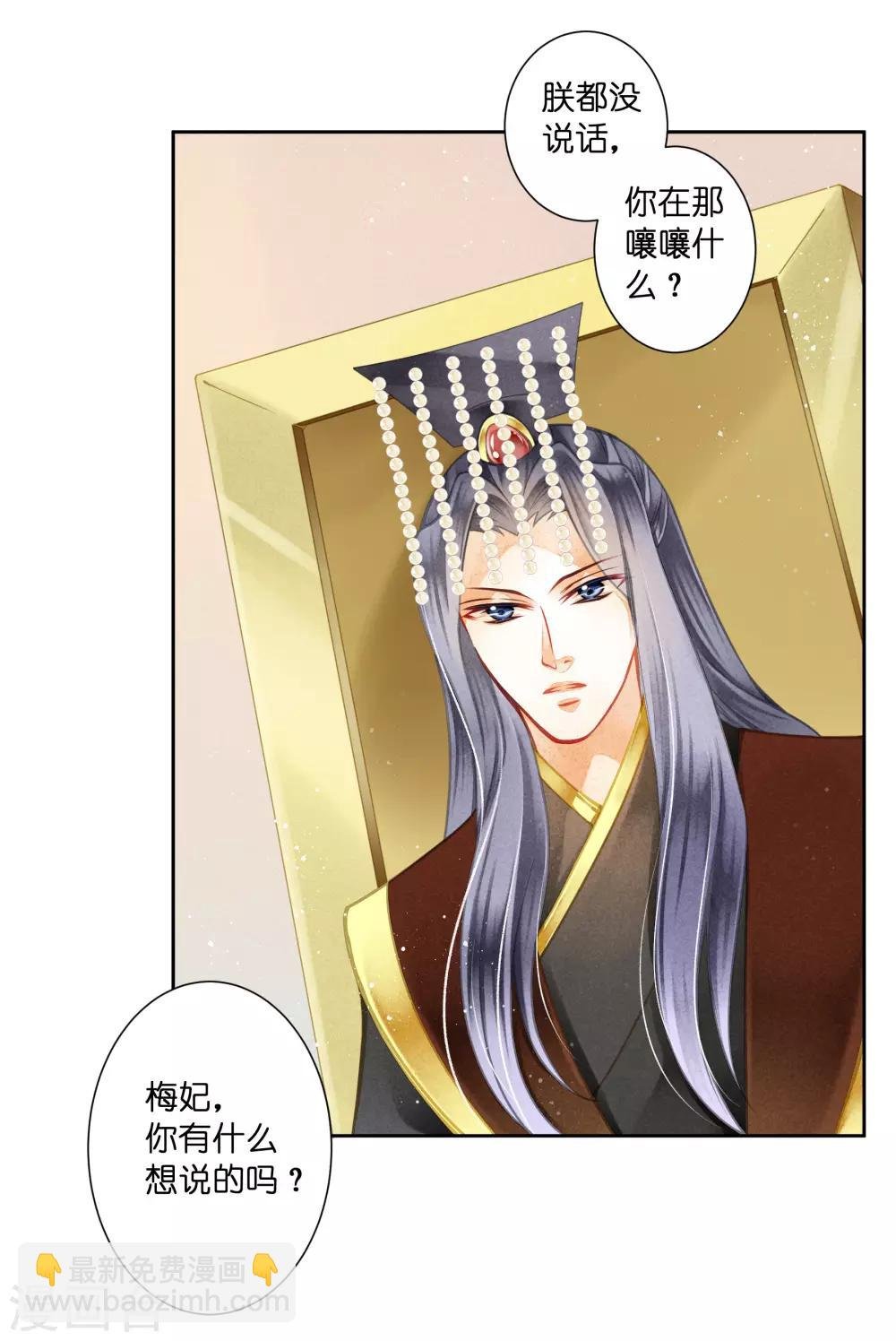 第131话 被泼一脸卸妆水……