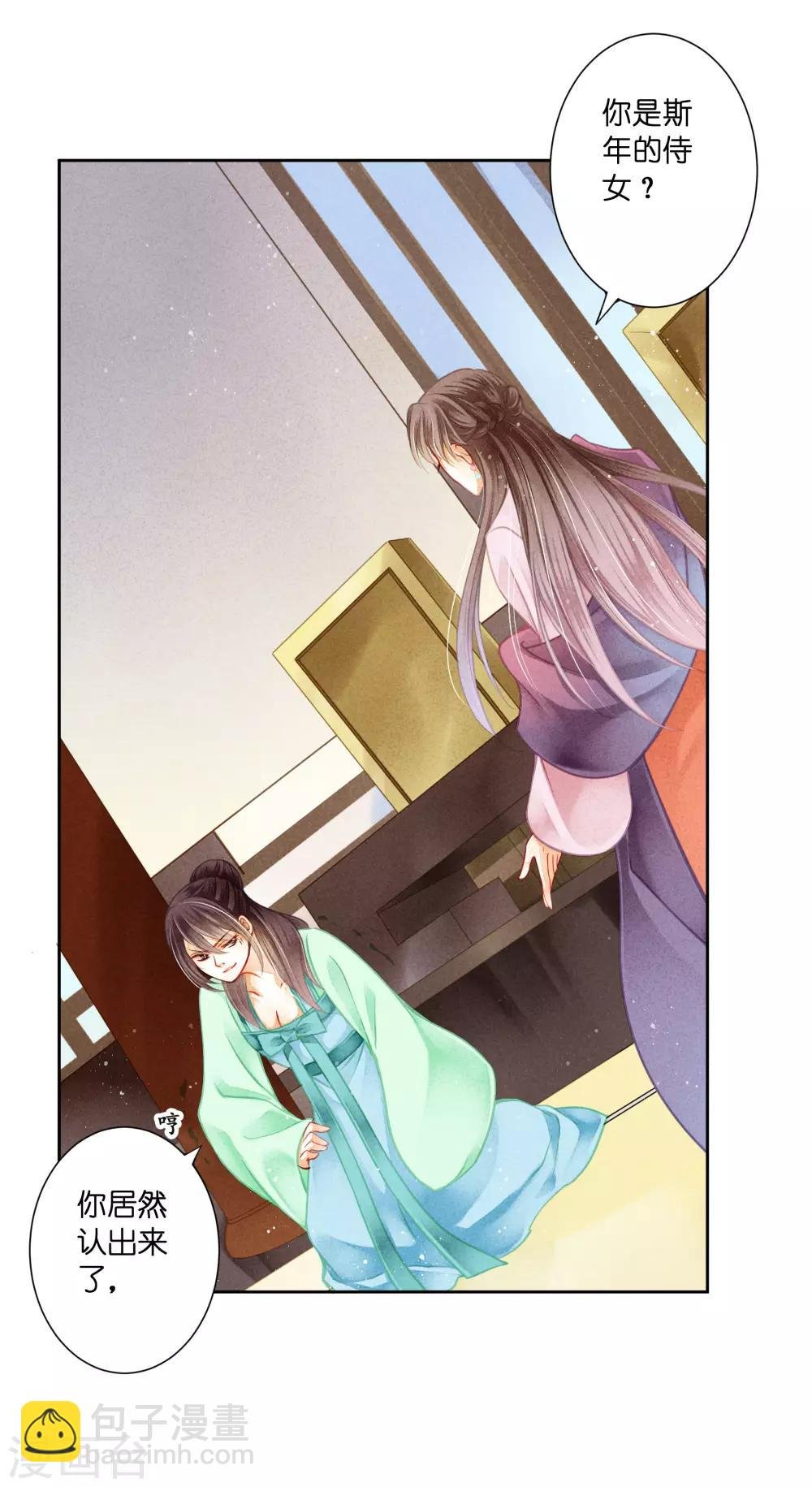第131话 被泼一脸卸妆水……