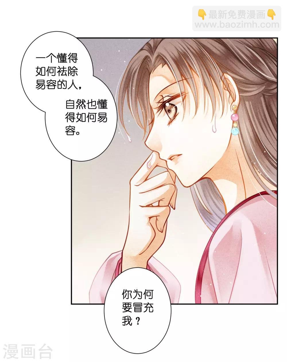 第131话 被泼一脸卸妆水……