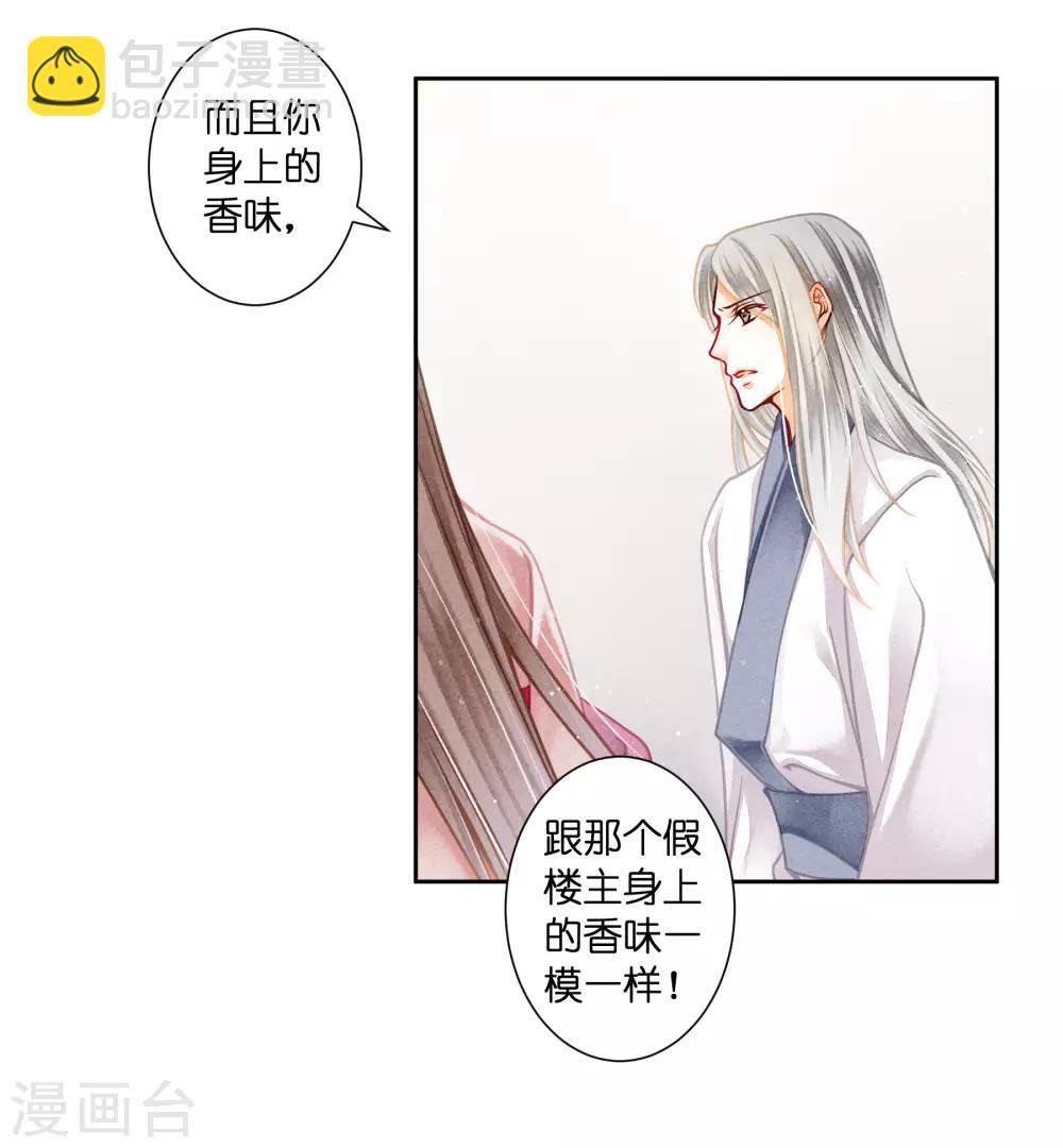 第131话 被泼一脸卸妆水……