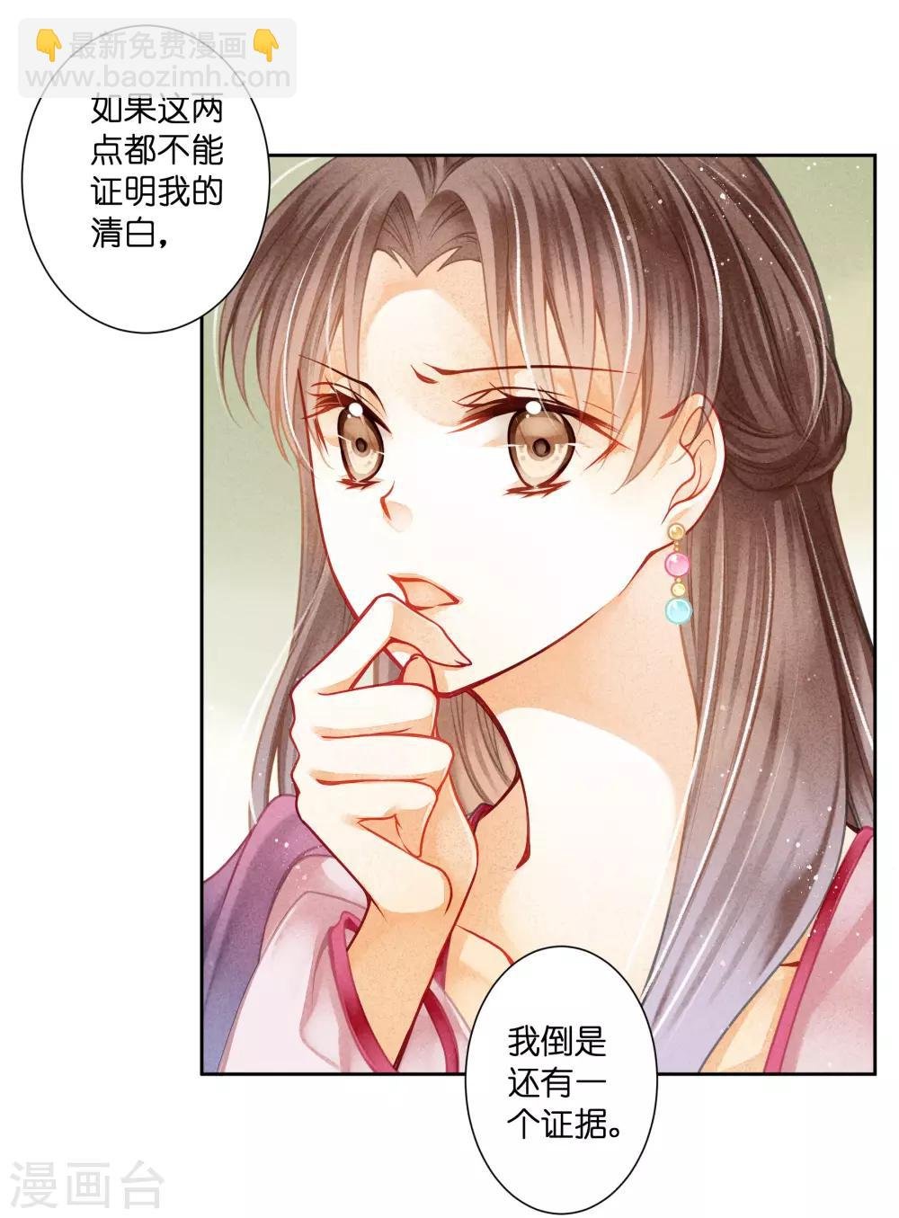 第131话 被泼一脸卸妆水……