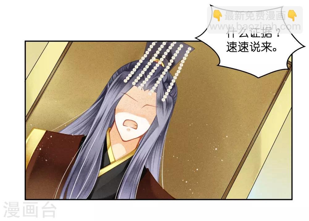 第131话 被泼一脸卸妆水……