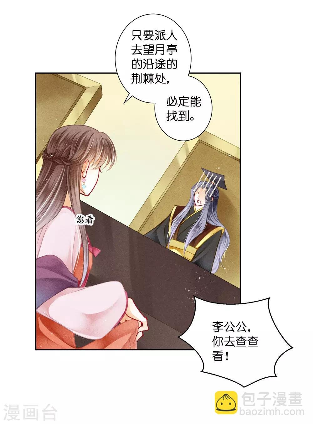 第131话 被泼一脸卸妆水……