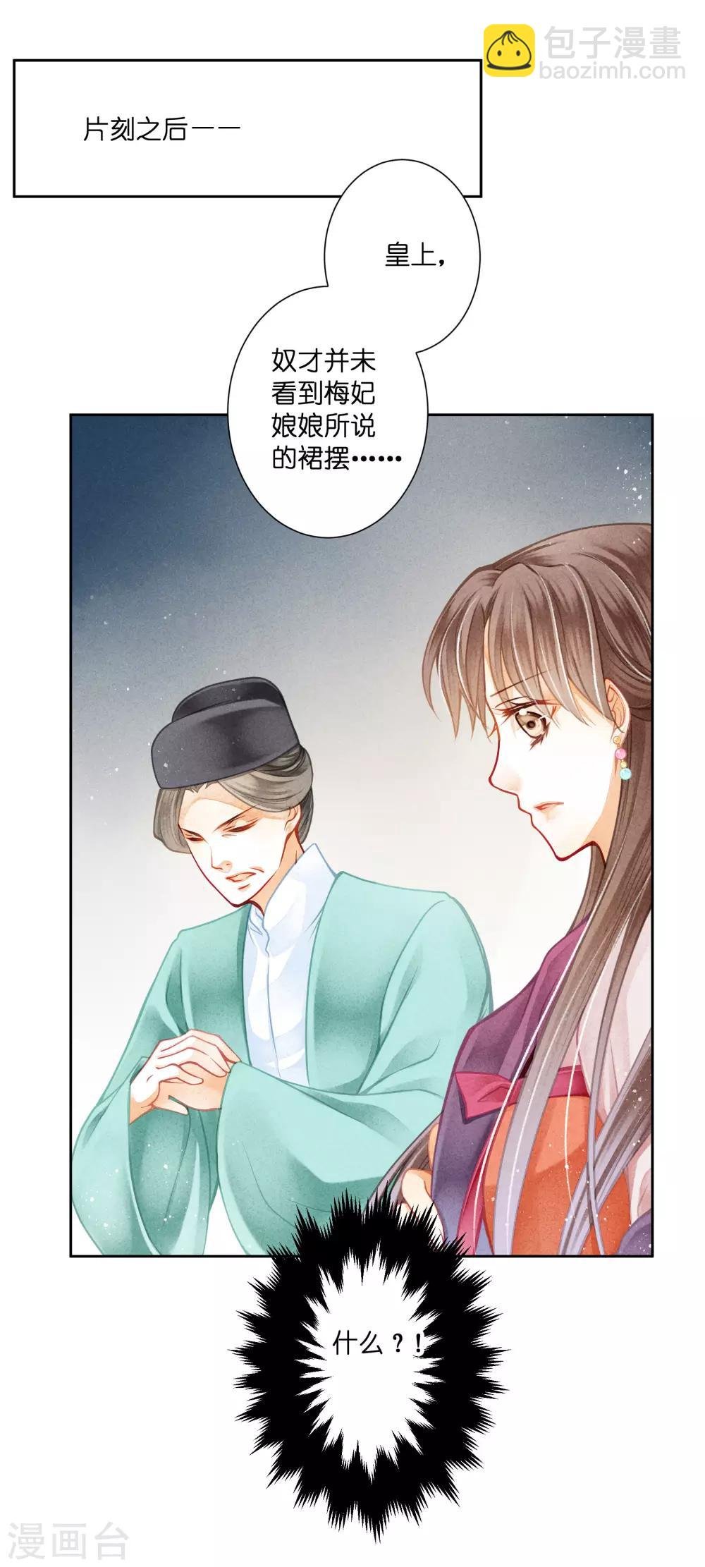 第131话 被泼一脸卸妆水……