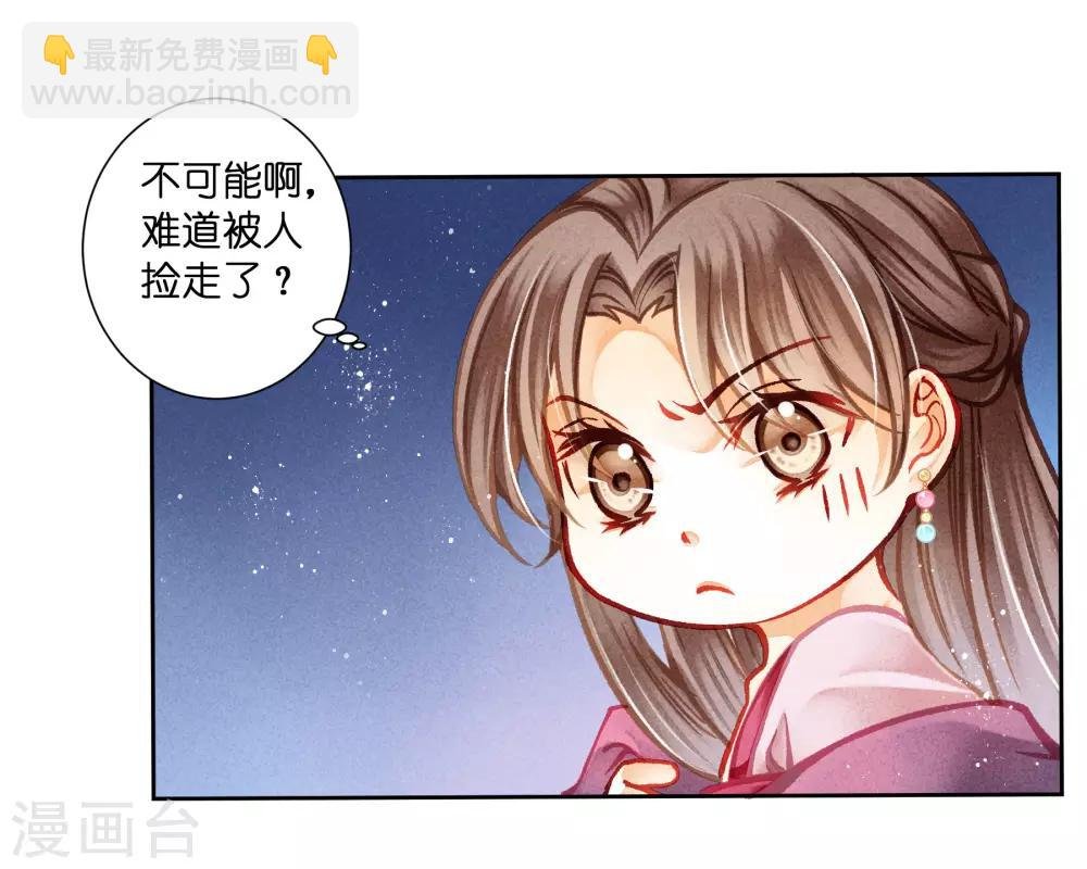 第132话 情敌变友军