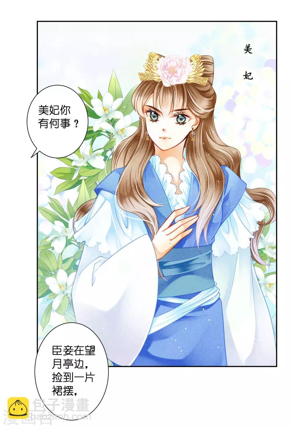 第132话 情敌变友军