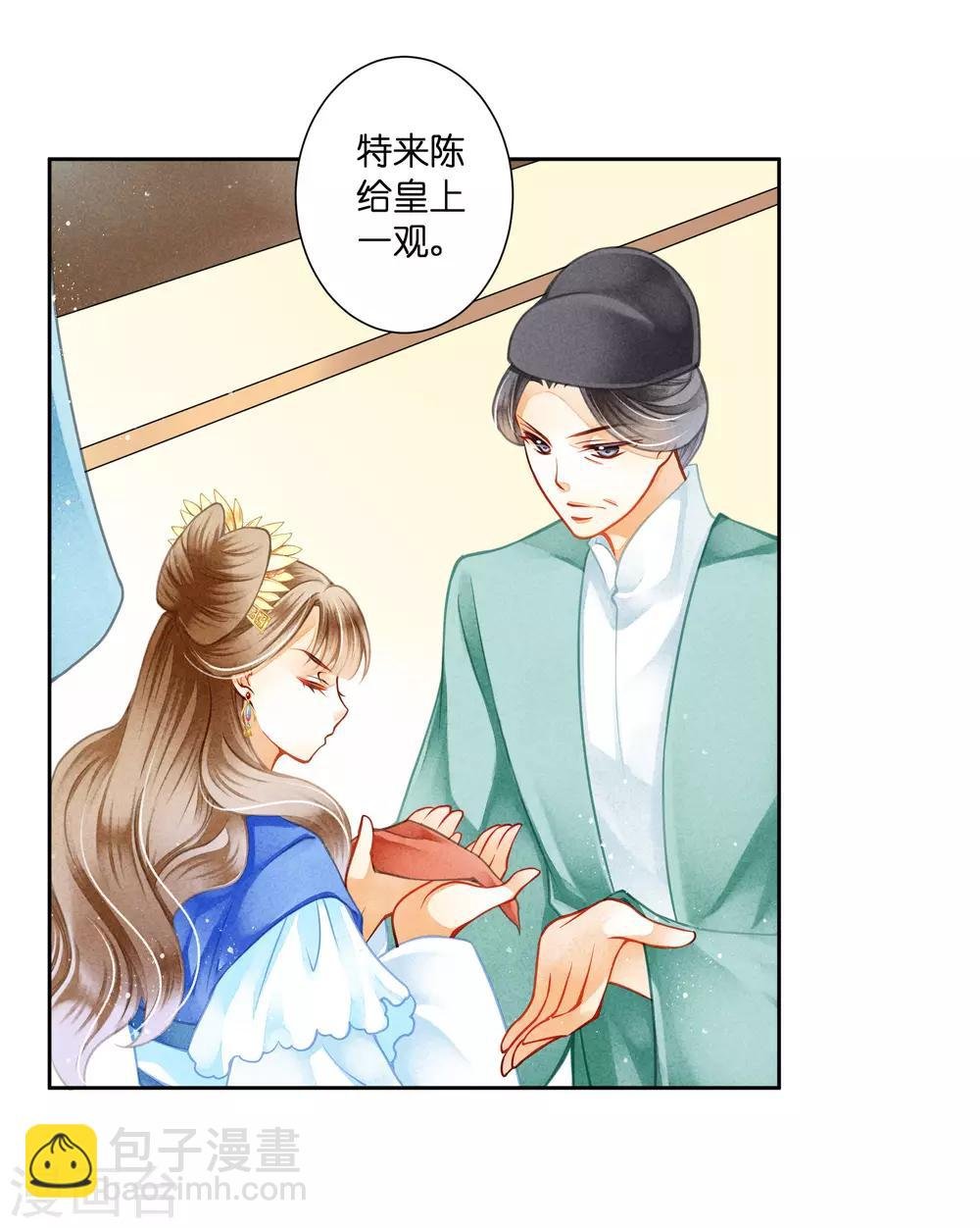 第132话 情敌变友军