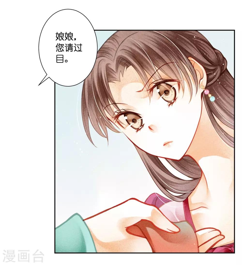 第132话 情敌变友军