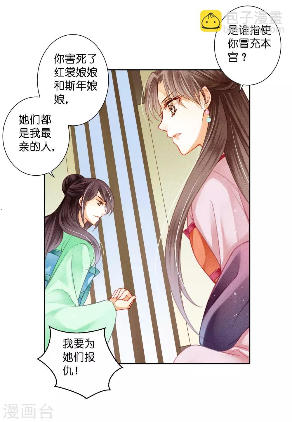 第132话 情敌变友军