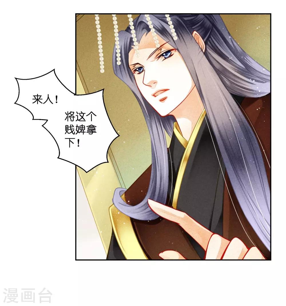 第132话 情敌变友军
