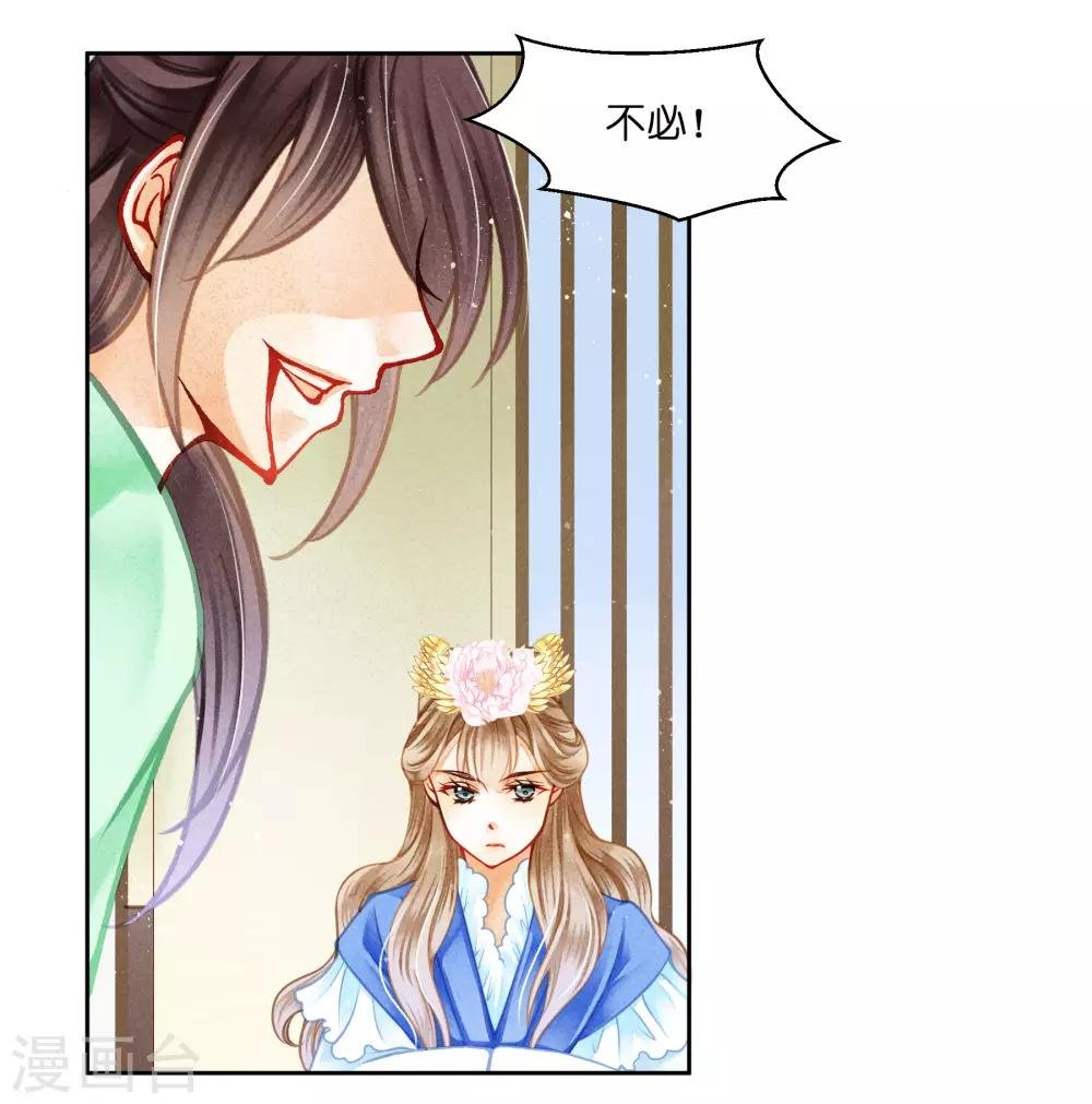 第132话 情敌变友军