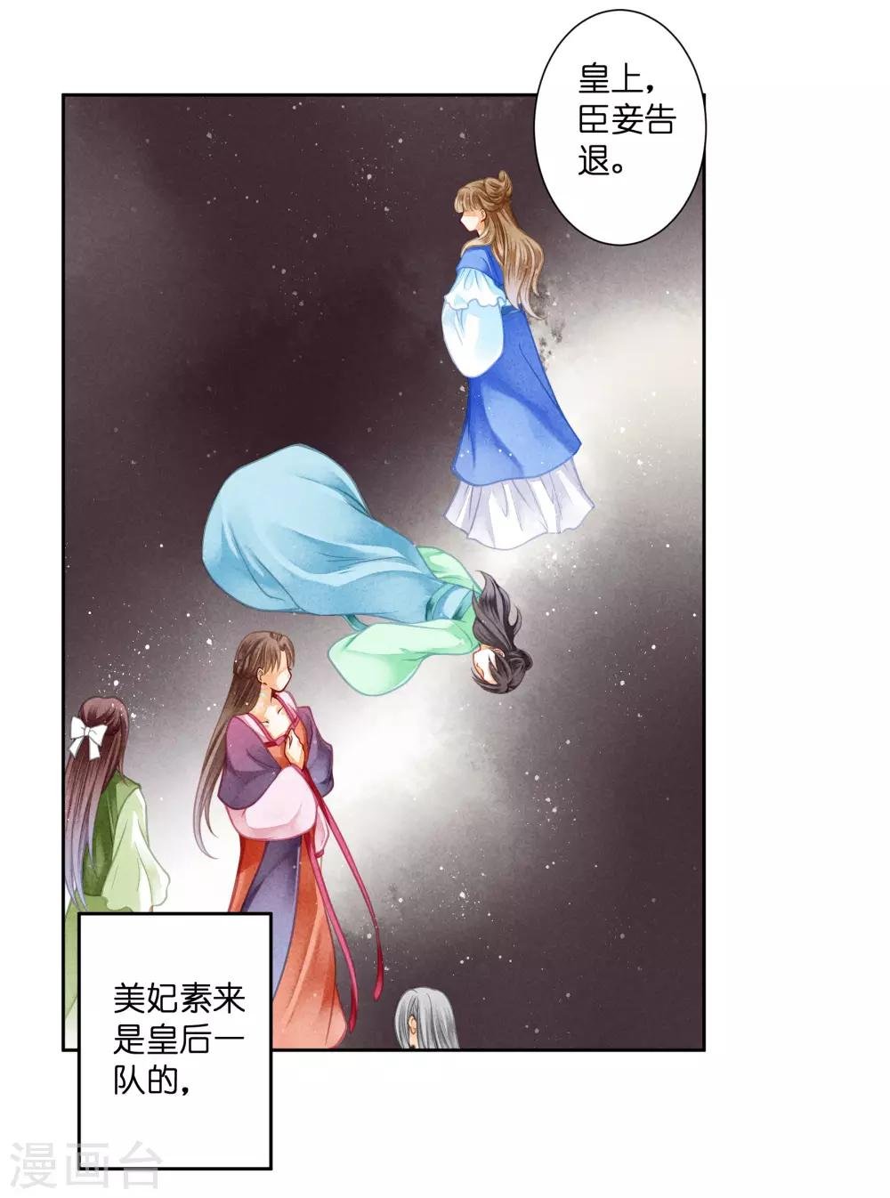 第132话 情敌变友军