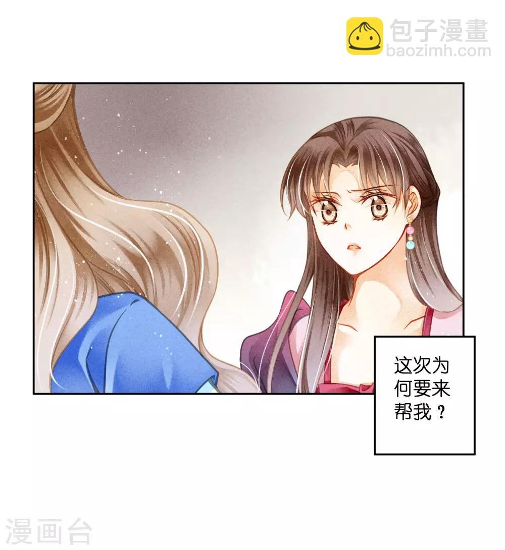 第132话 情敌变友军